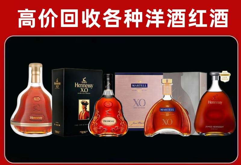 潮州回收轩尼诗